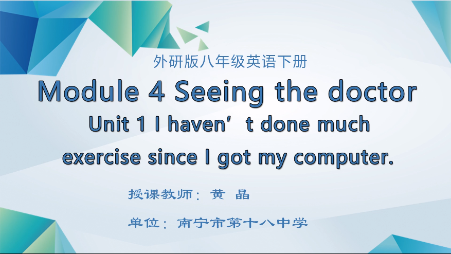 3月17日第一节 八年级英语下册Module 4 Unit 1