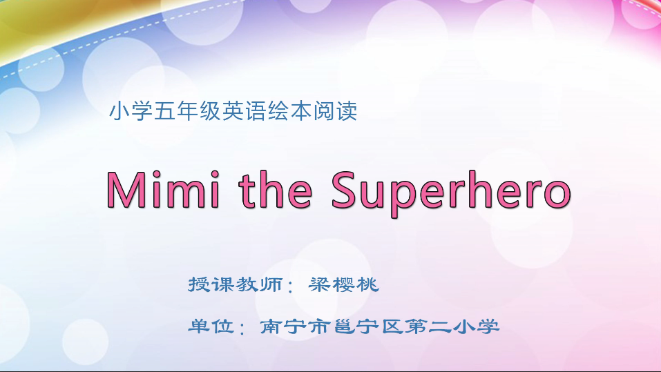 3月18日第1节小学五年级英语 五年级绘本阅读Mimi the Superhero