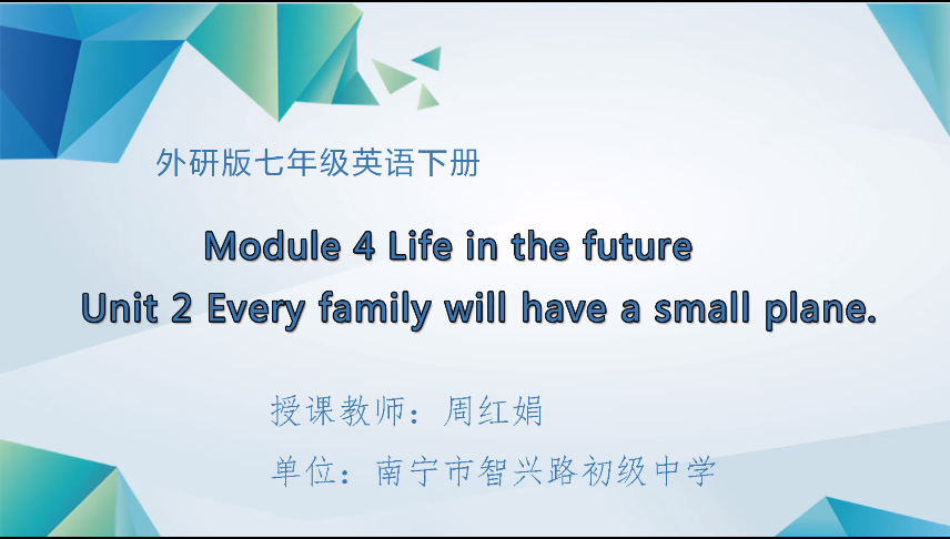 3月19日第一节 七年级英语下册Module 4 Unit 2