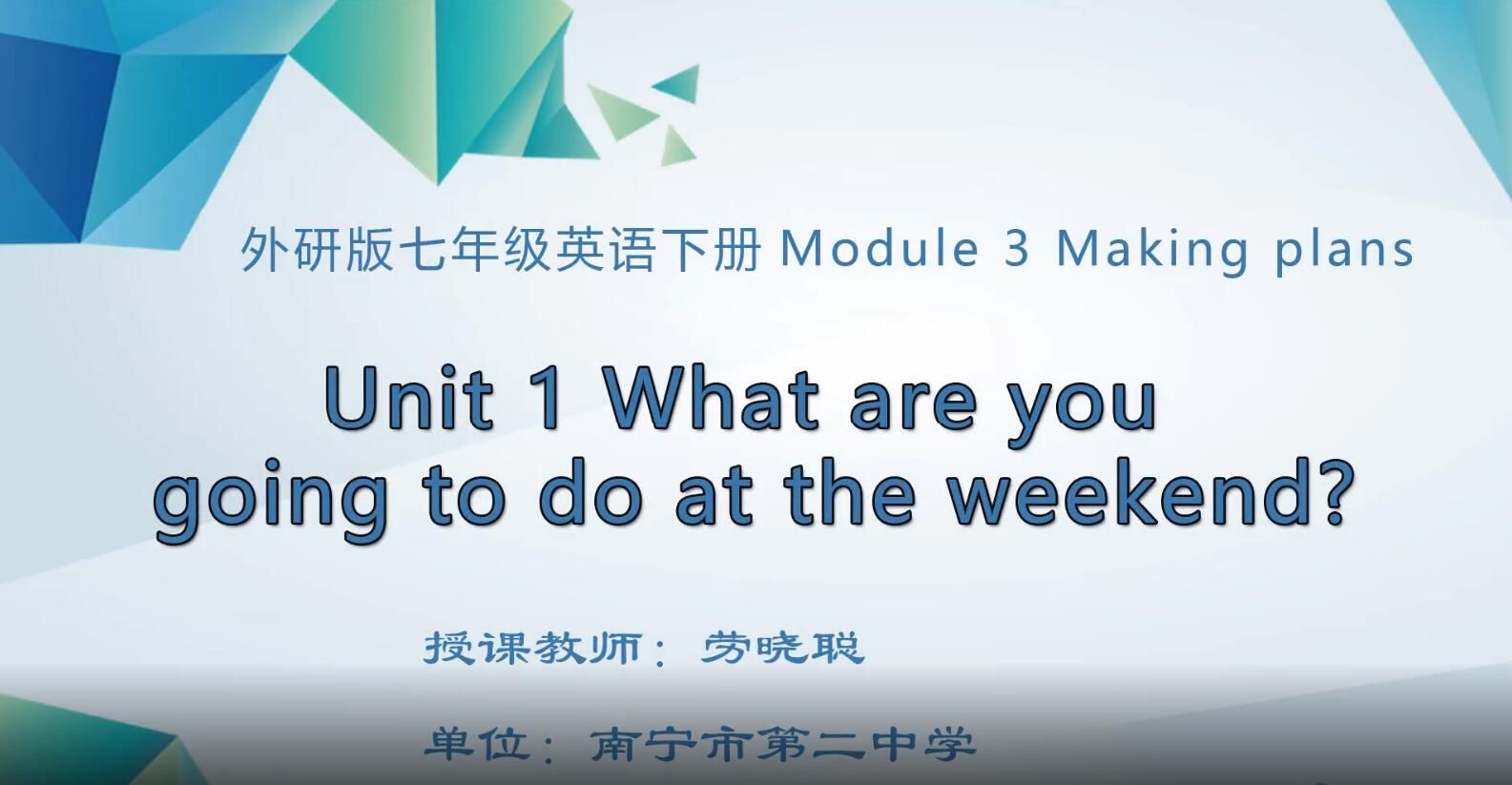 3月3日第1节-初中七年级英语0009#下册《Module 3 unit 1》01