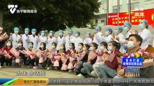 你们辛苦了！南宁市第四人民医院14名“白衣天使”迎来轮换休整