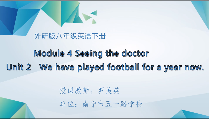 3月20日第一节 八年级英语下册Module 4 Unit 2