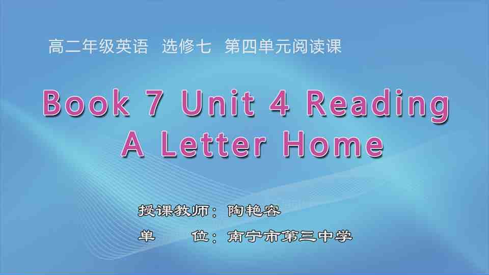 3月20日第1节高中二年级英语 Book 7 Unit 4 Sharing 阅读课