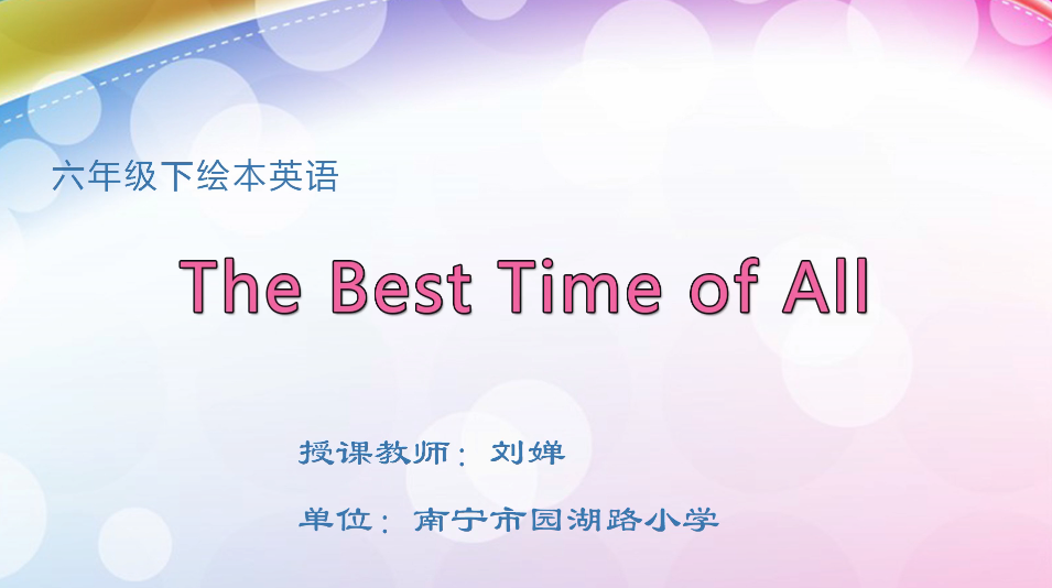 3月23日第1节小学六年级英语 六年级英语绘本阅读The Best Time of All