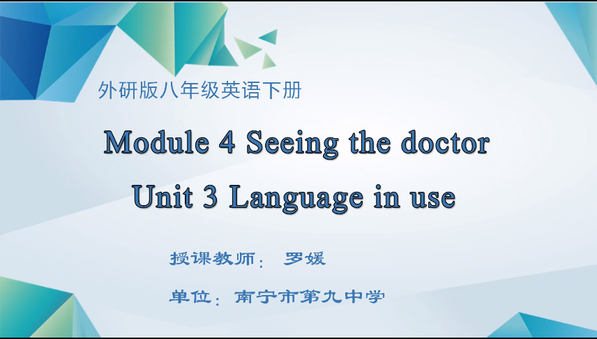 3月24日第一节 八年级英语下册Module 4 Unit 3