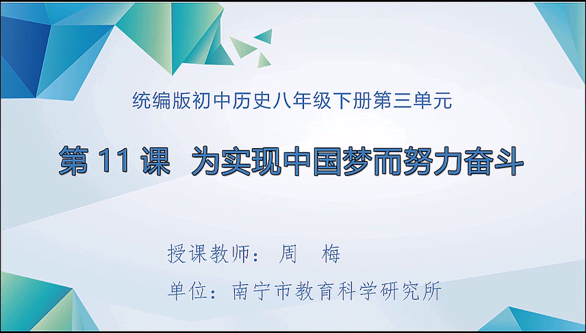 3月25日第一节 九年级数学几何初步