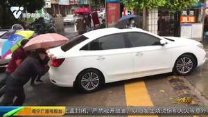 南宁正能量：小车雨中抛锚 公交车司机热心帮忙