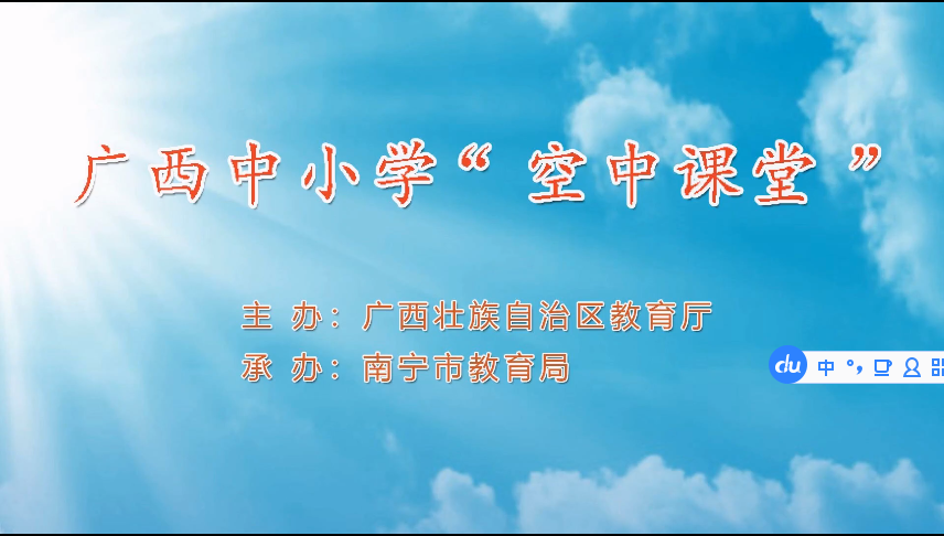 3月27日第三节 七年级历史第11课 元朝的统治