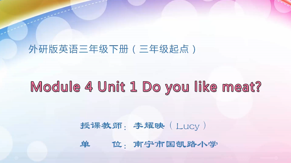 3月30日第1节小学三年级英语 Module 4 Unit 1 Do you like meat?