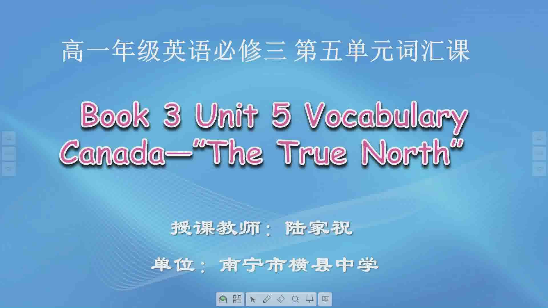 3月31日第2节高中一年级英语 Book 3 Unit 5 Canada —— "The True North" 词汇课