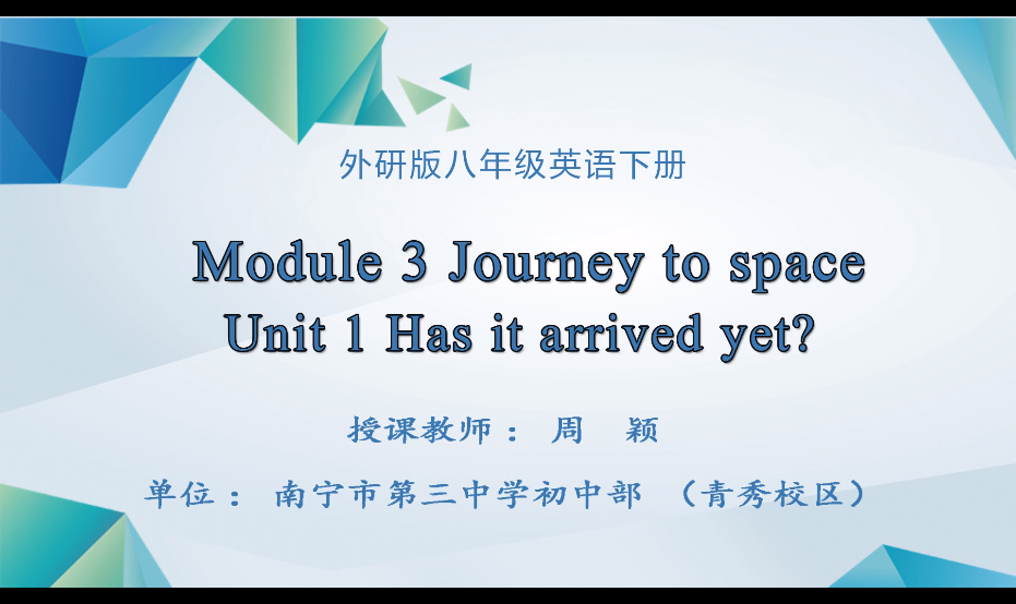 3月6日第一节 八年级英语《Module 3 Journey to space Unit 1 Has it arrived yet？》