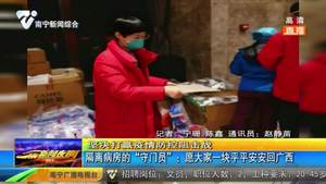 隔离病房的“守门员”：愿大家一块平平安安回广西