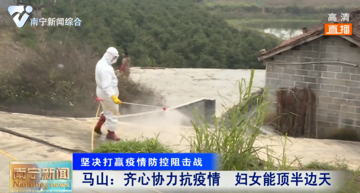 马山：齐心协力抗疫情  妇女能顶半边天