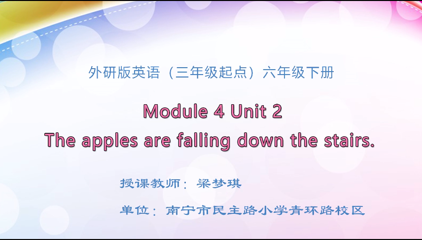4月1日第一节 六年级英语Module 4 Unit 2 The apples are falling down the stairs.