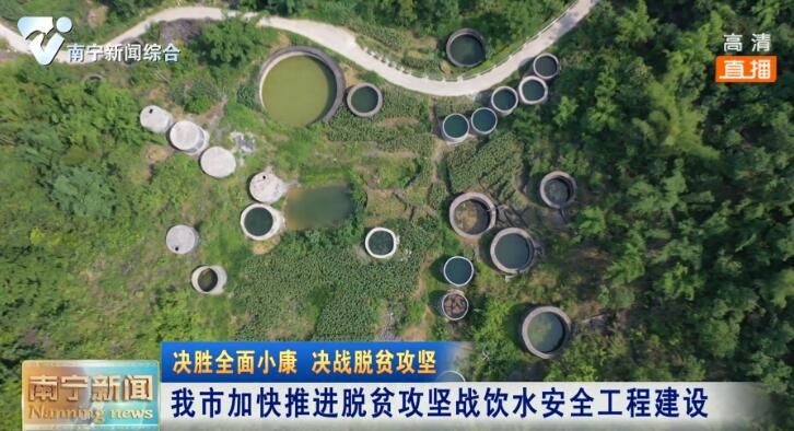 我市加快推进脱贫攻坚战饮水安全工程建设