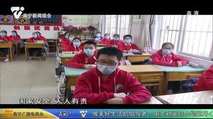 全民国家安全教育日：播下捍卫国家安全种子 提高师生反间防谍能力