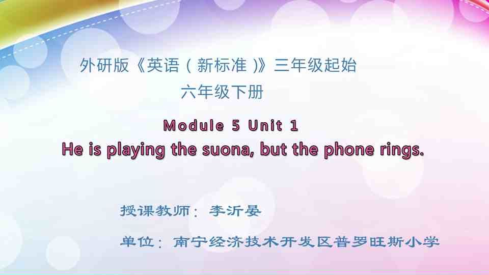 4月13日第1节六年级英语 Module 5 Unit 1 He's playing the suona, but the phone rings.