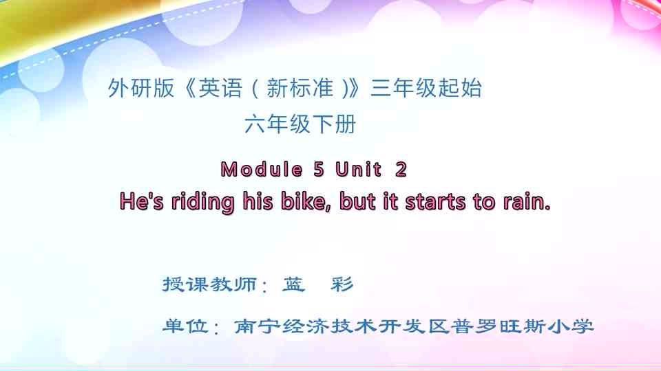 4月15日第1节六年级英语 Module 5 Unit 2 He's riding his bike, but it starts to rain.