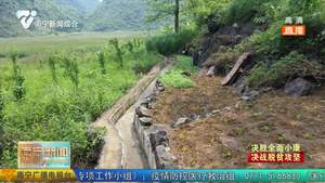 南宁市扎实推进农村饮水安全工程建设   48个项目被列入脱贫攻坚农村饮水安全巩固提升工程