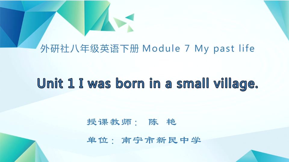 4月16日第1节七年级英语 Module 7 Unit 1