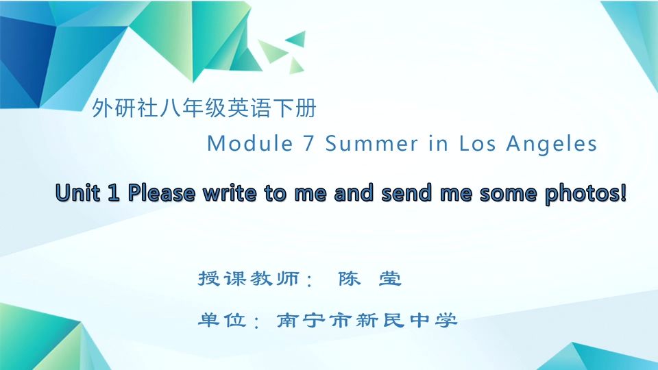 4月17日第1节八年级英语 八年级下册Module 7 Unit 1