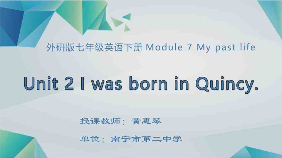 4月21日第1节七年级英语 七年级下册Module 7 Unit 2