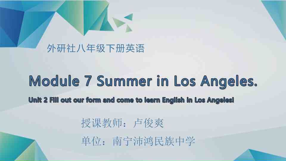 4月21日第1节八年级英语 Module 7 Unit 2