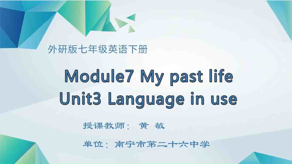 4月23日第1节七年级英语 七年级下册Module 7 Unit 3