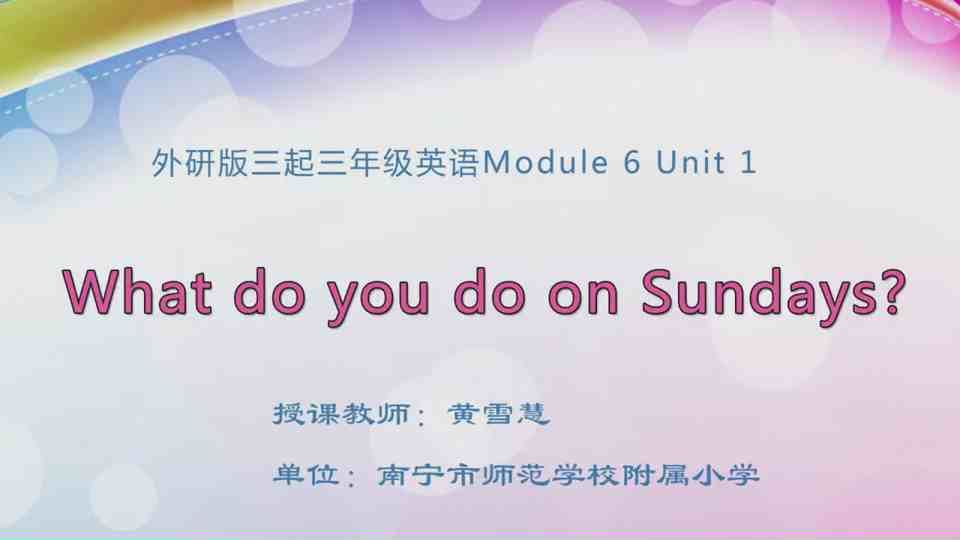 4月27日第1节三年级英语 Module 6 Unit 1 What do you do on Sundays?