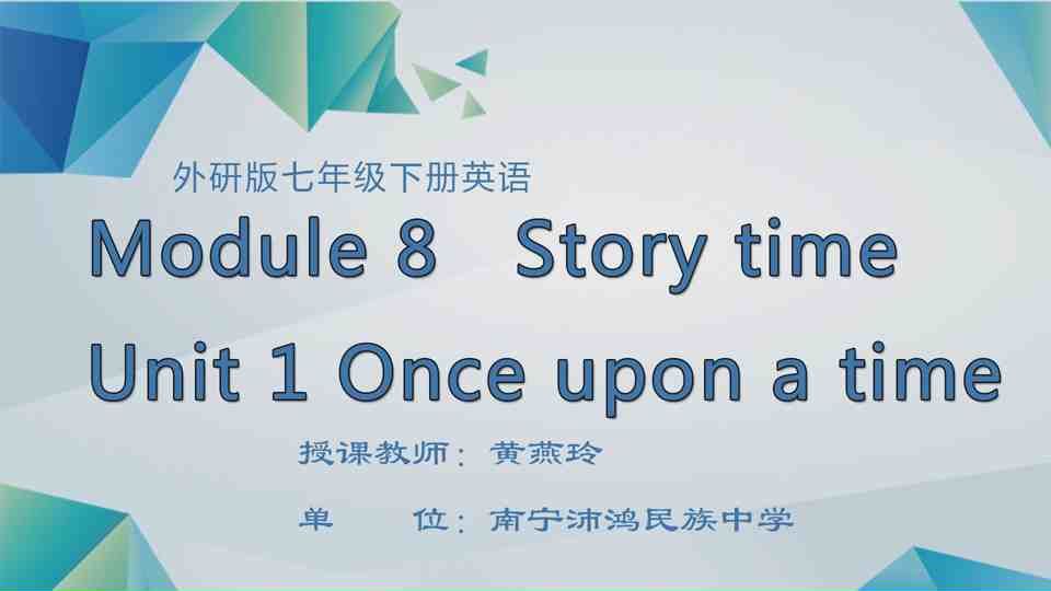 4月28日第1节七年级英语 Module 8 Unit 1