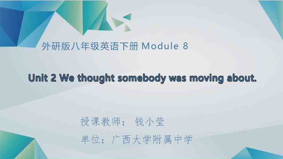 4月28日第1节八年级英语 Module 8 Unit 2