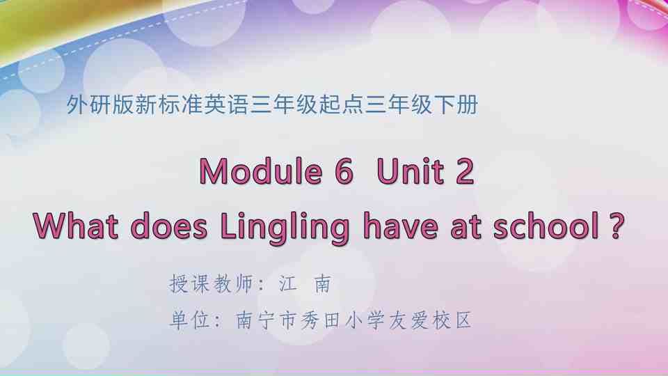 4月29日第1节三年级英语 Module 6 Unit 2 What does Lingling have at school?