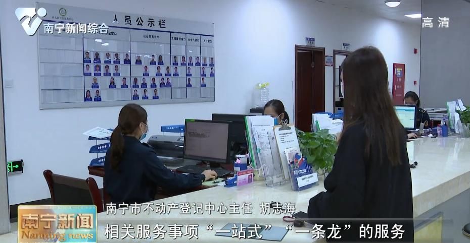 【全面落实强首府战略 打造引领全区高质量发展核心增长极】互联网+不动产登记   “放管服”改革焕发创新活力