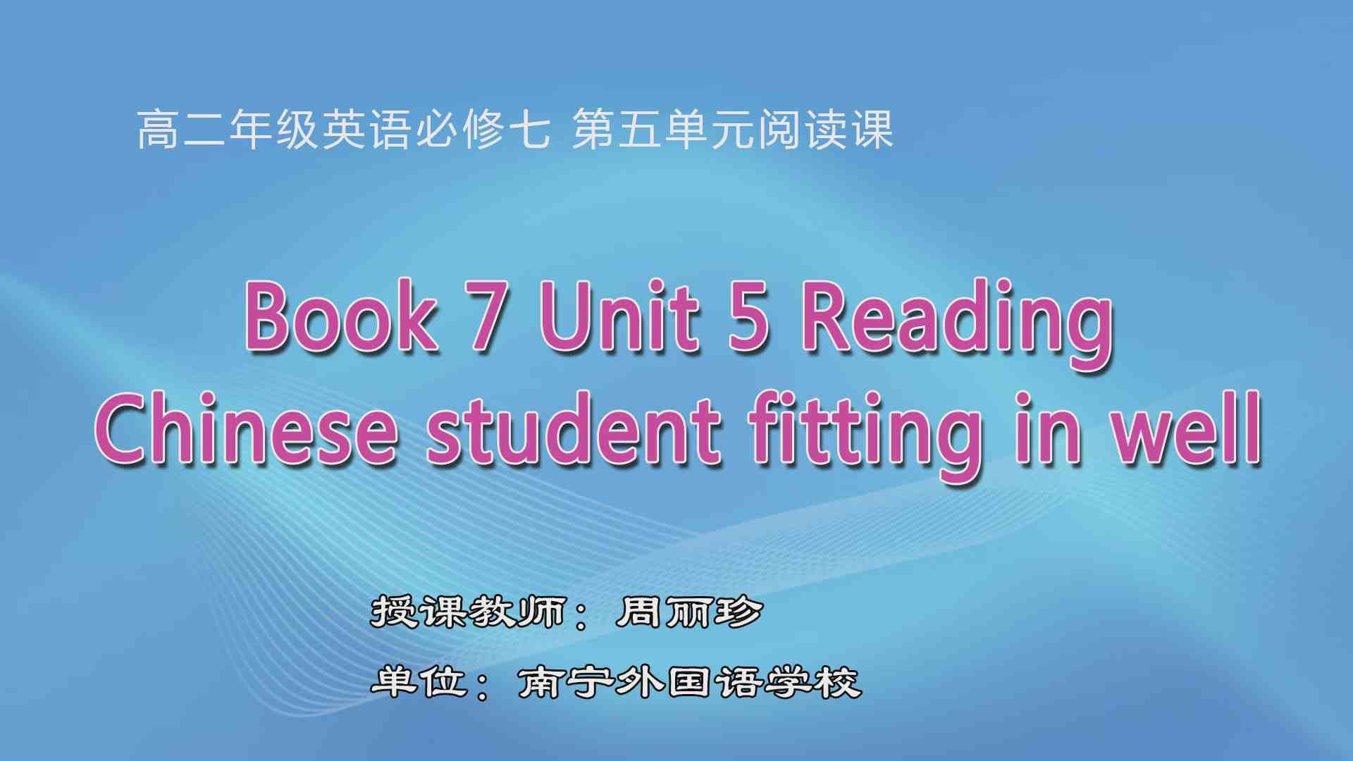 4月3日第1节高中二年级英语 Book 7 Unit 5 Traveling abroad 阅读课