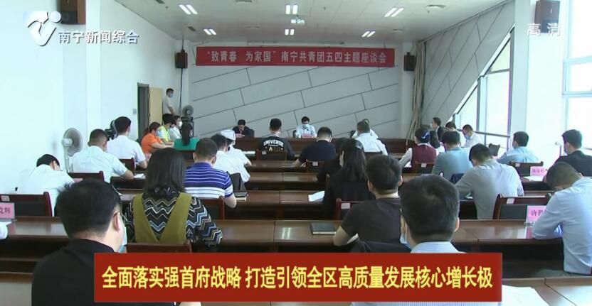 履职尽责攻坚克难 为全面落实强首府战略奉献青春力量