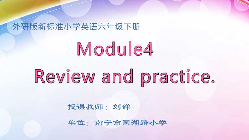 4月8日第一节 六年级英语下册Module 4 复习拓展课