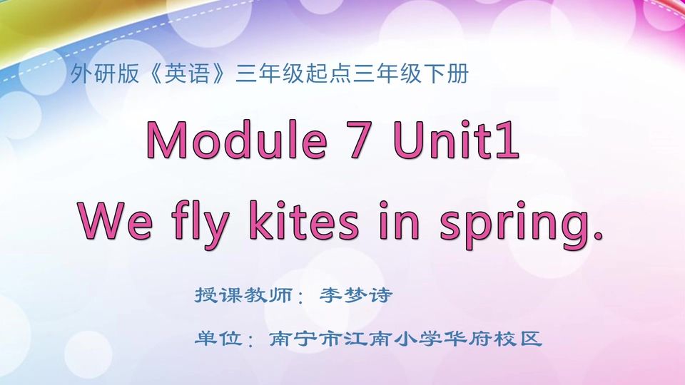 5月11日第1节三年级英语 Module 7 Unit 1 We fly kites in spring.