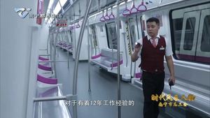 专题片《时代风采人物》第五集