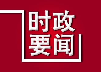 履职尽责彰显担当 同心聚力笃定前行——市政协常委会为全面落实强首府战略汇聚强大力量