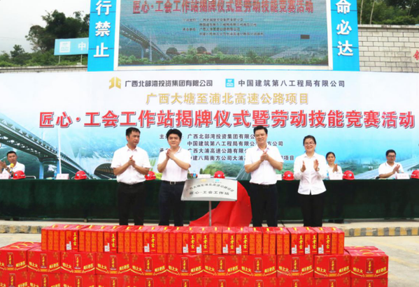 凝聚起广大农民工兄弟的磅礴力量—— 中建八局大浦路项目匠心•工会工作站揭牌仪式暨劳动技能竞赛活动顺利举行