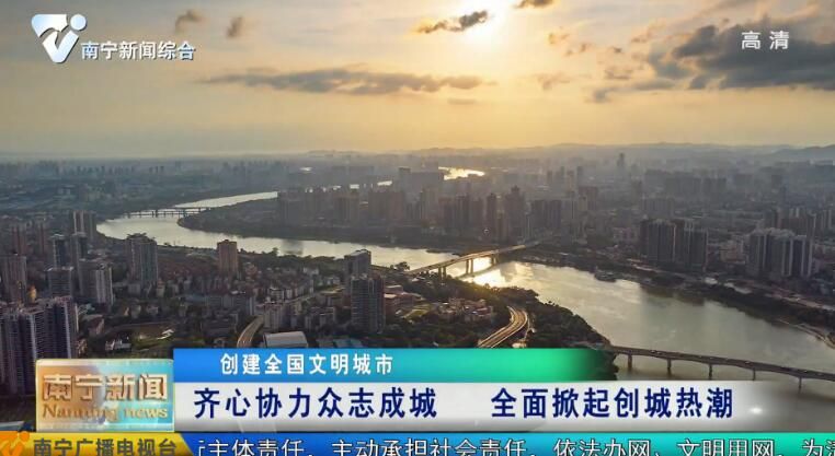 【创建全国文明城市】齐心协力众志成城 全面掀起创城热潮