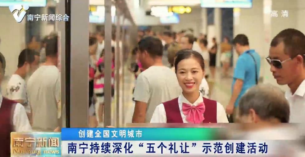 【创建全国文明城市】南宁持续深化“五个礼让”示范创建活动