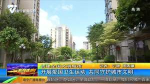 【创建全国文明城市】开展爱国卫生运动 共同守护城市文明