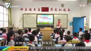 【创建全国文明城市】育学生文明之“魂”   为城市增光添彩