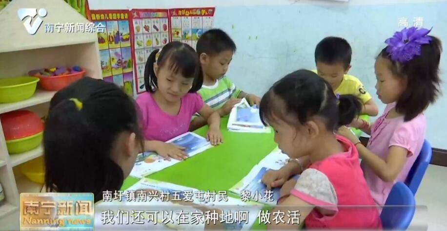 千名记者一线行丨隆安南兴村：村里建起幼儿园   助力村民脱贫致富