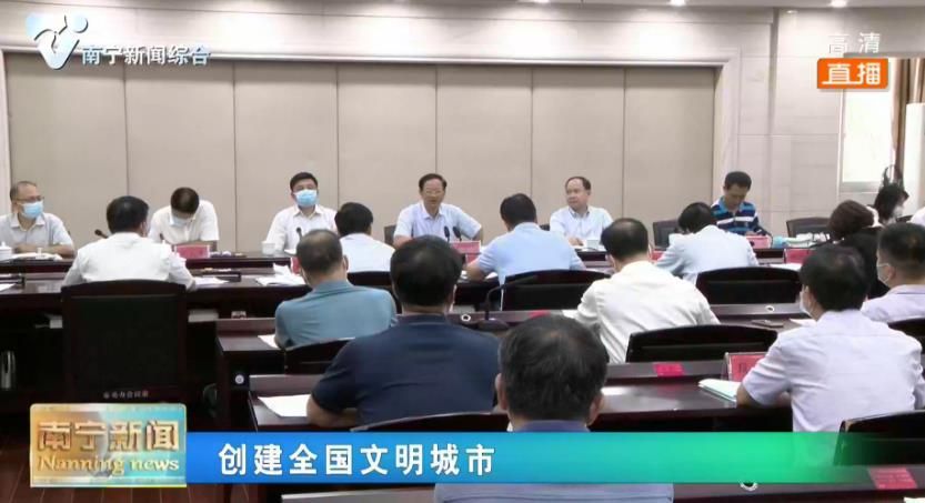 【创建全国文明城市】市创城办召开西乡塘区 高新区专场问题分析会