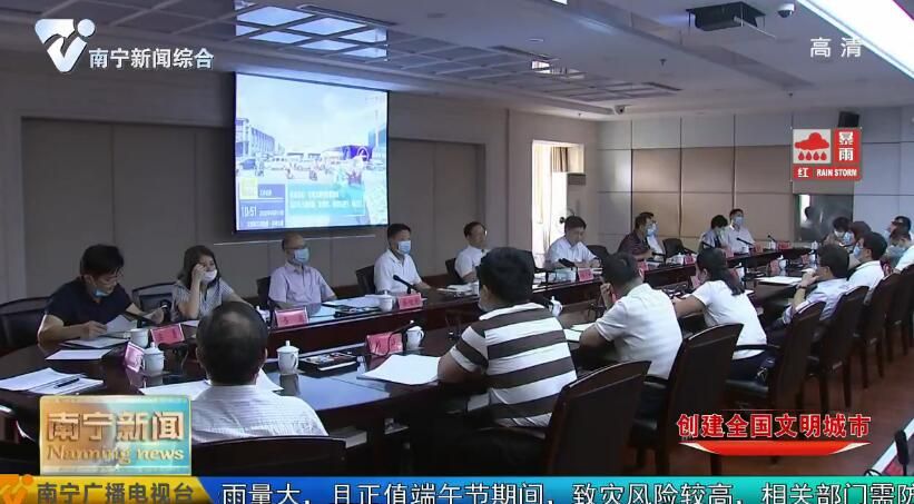【创建全国文明城市】市创城办召开江南区 南宁经开区专场问题分析会