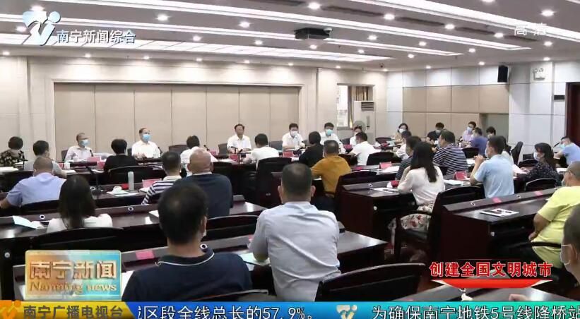 【创建全国文明城市】市创城办召开邕宁区、良庆区、五象新区专场问题分析会