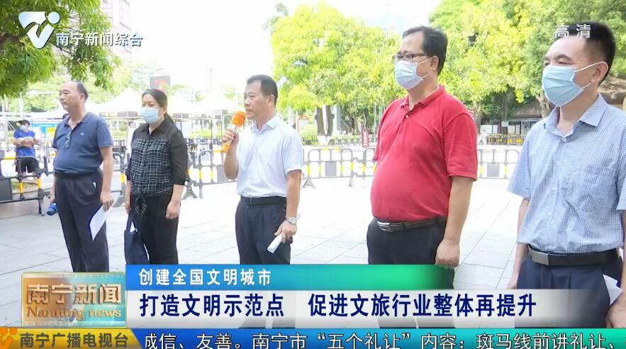 【创建全国文明城市】打造文明示范点  促进文旅行业整体再提升