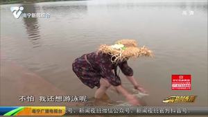 【创建全国文明城市·曝光台】不文明！ 家长带孩子在五象湖摸鱼